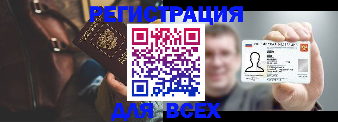 временная регистрация в квартире в Уссурийске