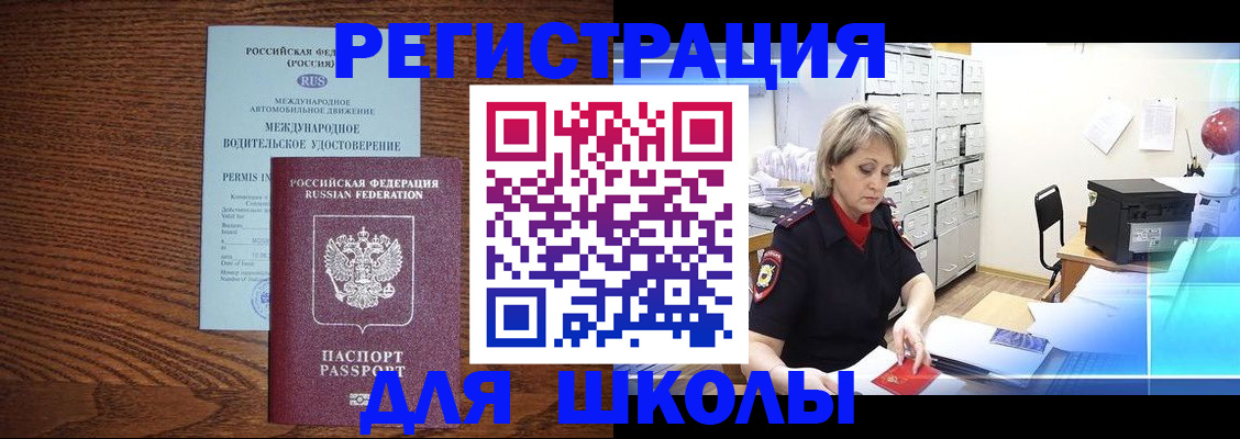 временная регистрация в Уссурийске