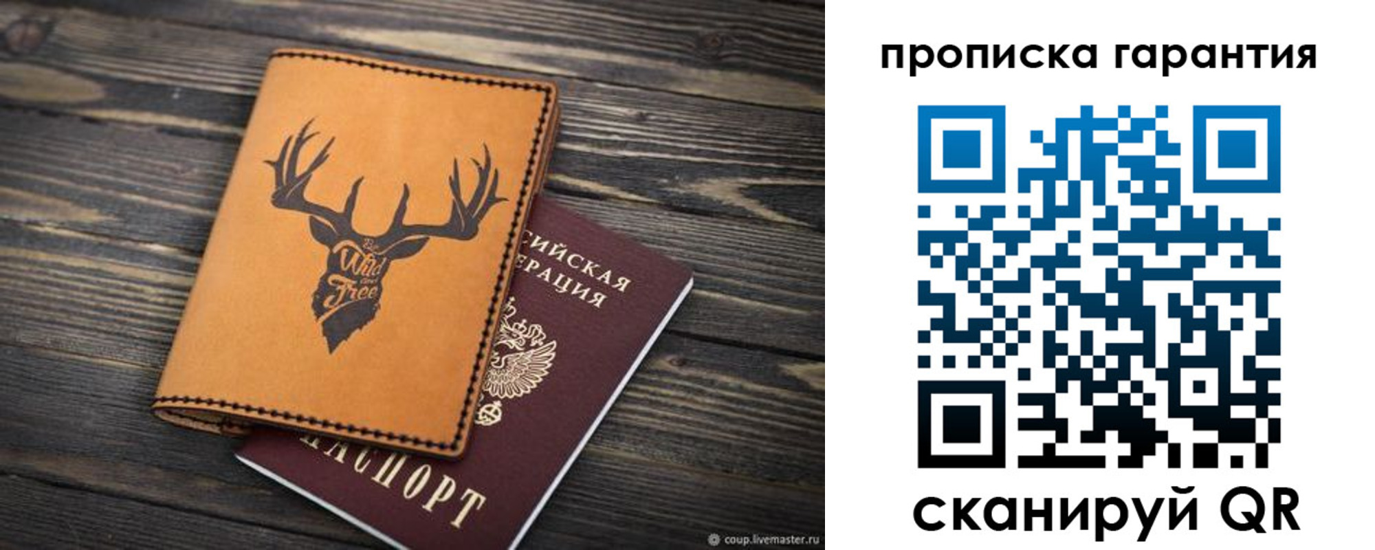 регистрация для школы в Уссурийске