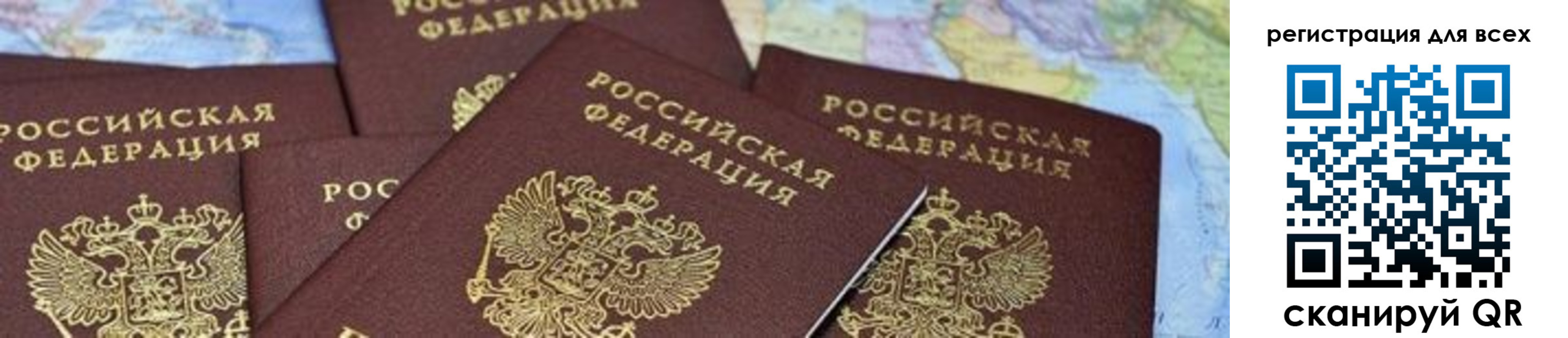 временная регистрация поиск в Уссурийске