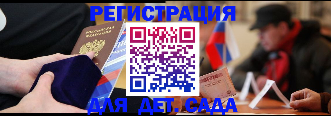 временная регистрация госуслуги в Уссурийске