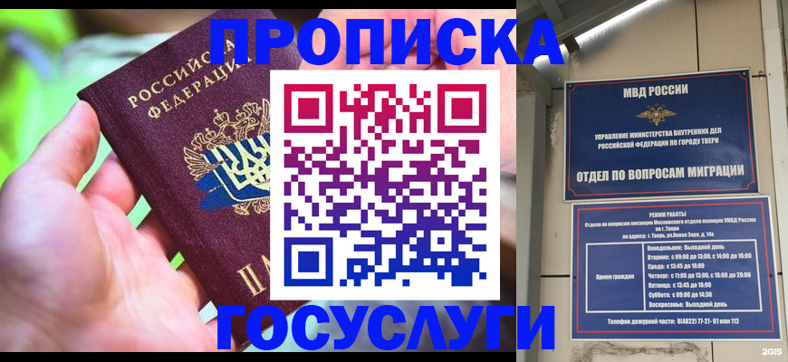 временная регистрация 2025 в Уссурийске