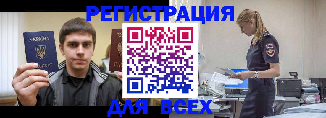 временная регистрация собственник в Уссурийске