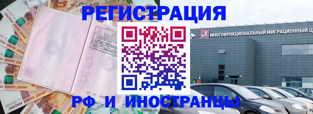 прописка паспорт в Уссурийске