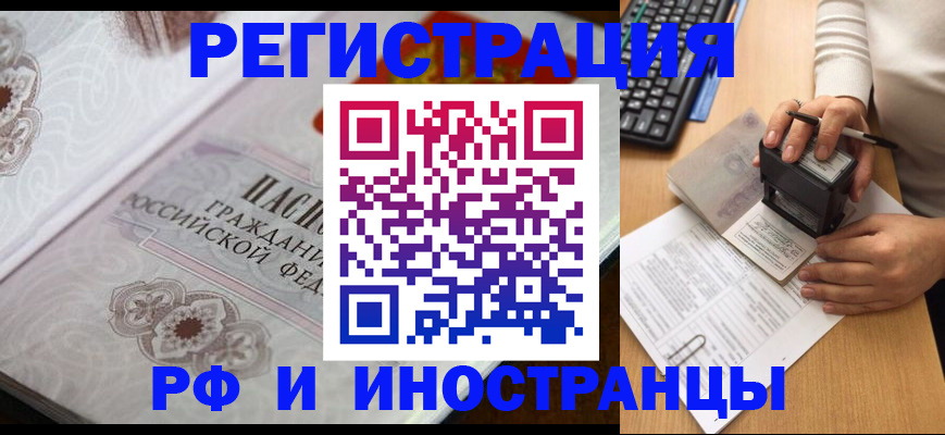 временная регистрация госуслуги в Уссурийске