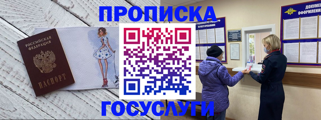 пропишу в квартире в Уссурийске