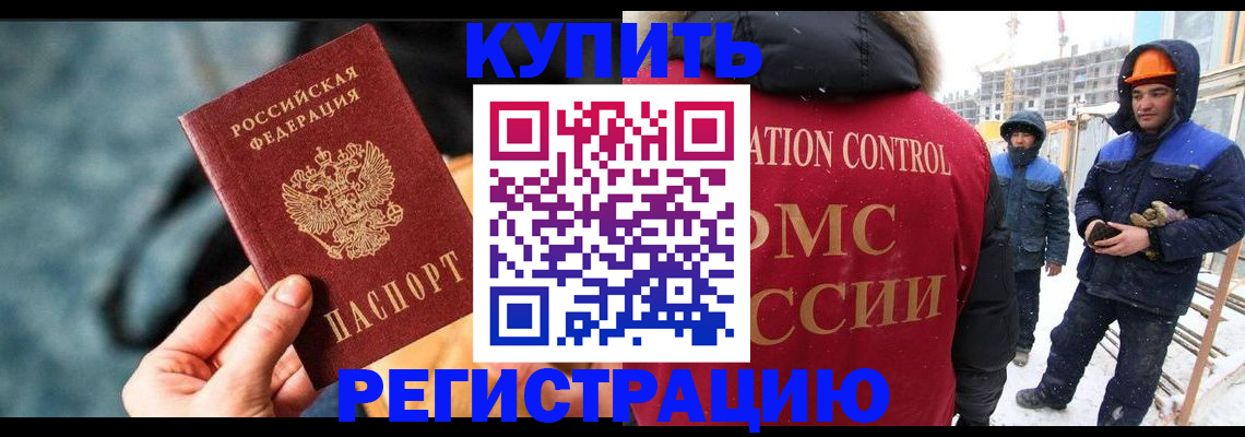 где прописаться в Уссурийске